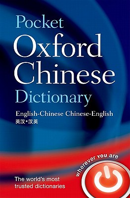 Pocket Oxford Chinese Dictionary: English-Chinese Chinese-English