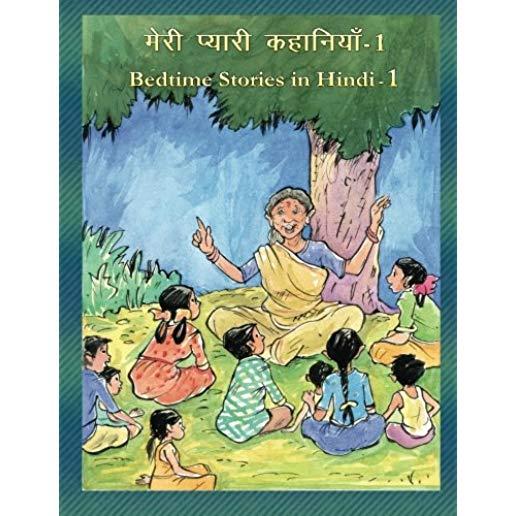 Bedtime Stories in Hindi - 1