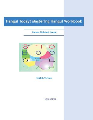 Hangul Today! Mastering Hangul Workbook