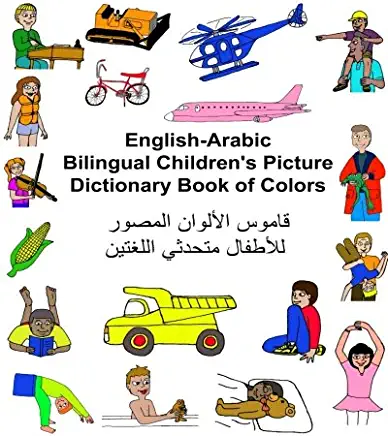 English-Arabic Bilingual Children's Picture Dictionary Book of Colors