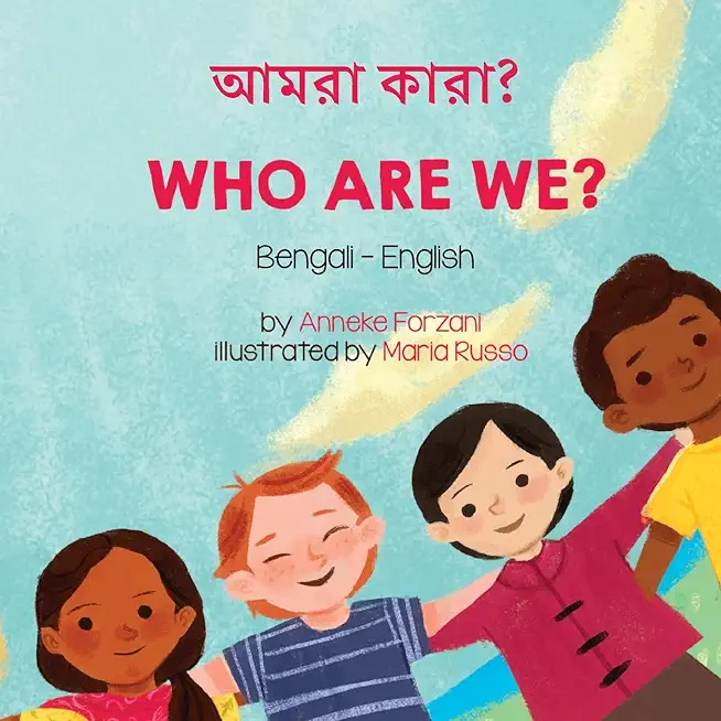 Who Are We? (Bengali-English): আমরা কারা?