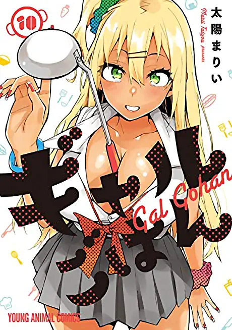 Gal Gohan Vol. 10