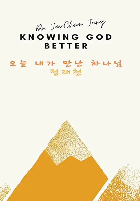 Knowing God Better: 오늘 내가 만난 하나님