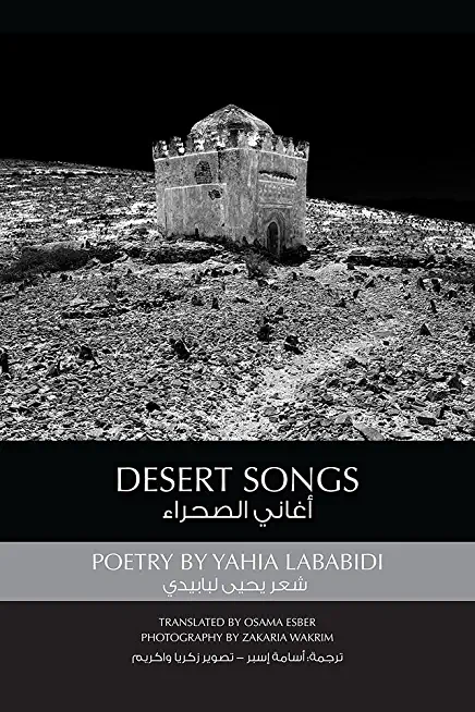 Desert Songs: Poetry by Yahia Lababidi