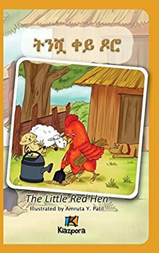 T'Nishwa Kh'ey Doro - The little Red Hen - Amharic Children's Book