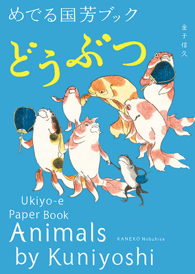 Animals by Kuniyoshi: Ukiyo-E Paper Book