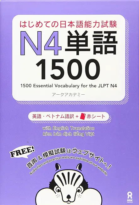 1500 Essential Vocabulary for the Jlpt N4[english/Vietnamese Edition]