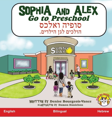 Sophia and Alex Go to Preschool: סופיה ואלכס הולכים &#